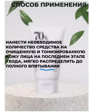 Anua Mitigating face cream - Buy Online on GoSupps.com