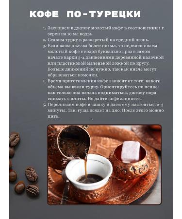 KURUKAHVECI MEHMET EFENDI Ground Coffee Turetsky 500g - Buy Online on GoSupps.com