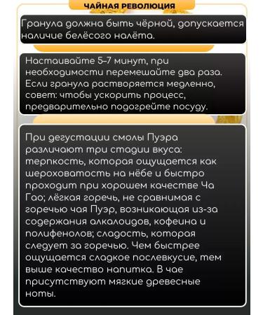 Tea Revolution Puer Chinese invigorating tea resin Puera Shu 82-86 pcs - Buy Online on GoSupps.com