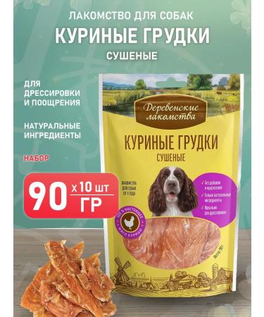 Country delicacies Breast treats chicken for dogs dried 90 g 10 pcs