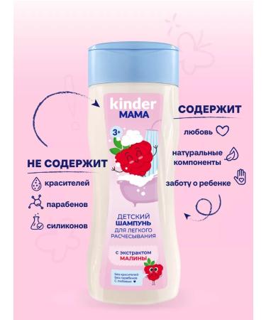 BIOCON Children's shampoo-gel for swimming 200 ml - Buy Online on GoSupps.com