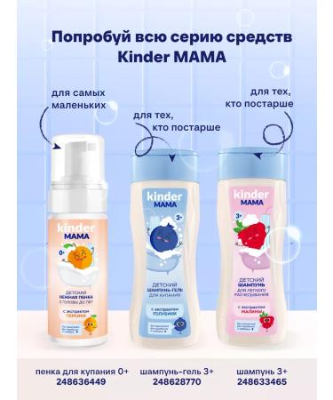 BIOCON Children's shampoo-gel for swimming 200 ml - Buy Online on GoSupps.com