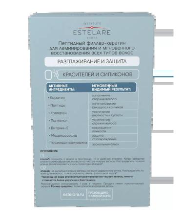 Institute ESTELARE Korea Peptide filler for hair restoration 10 ml 20 pieces - Buy Online on GoSupps.com
