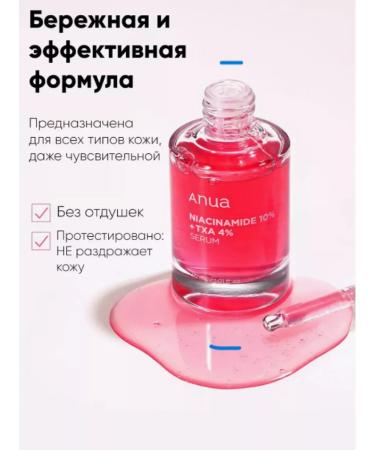 By Wishtrend Facing whey of face pigmentation with niacinamide - Buy Online on GoSupps.com