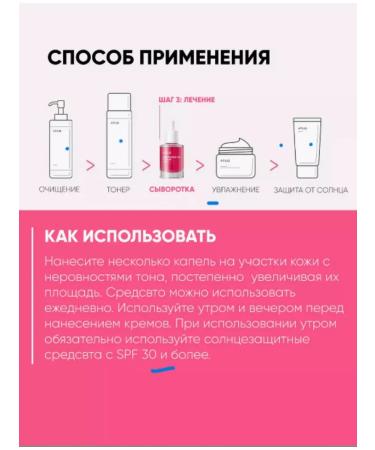 By Wishtrend Facing whey of face pigmentation with niacinamide - Buy Online on GoSupps.com