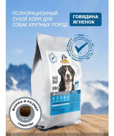 KIRMA Dry food for dogs of large breeds 10 kg - Buy Online on GoSupps.com