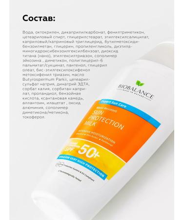 BioBalance Sunscreen for the face and body SPF 50 - Buy Online on GoSupps.com