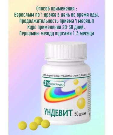PHARMSTANDARD Undevit 2Up for 50 dragees 1g - Buy Online on GoSupps.com