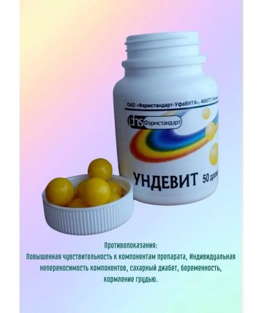 PHARMSTANDARD Undevit 2Up for 50 dragees 1g - Buy Online on GoSupps.com