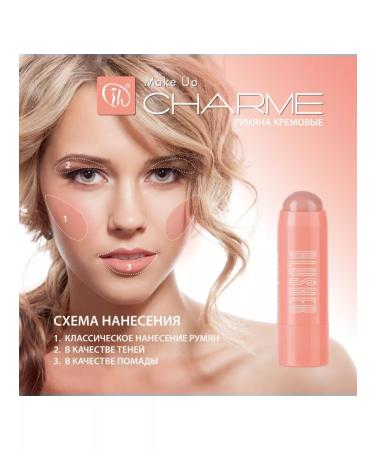 Charme Creamy blush "Creamy Stick" 330 caramel - Buy Online on GoSupps.com