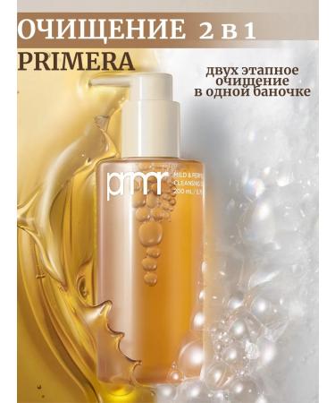 Example Cleansing 2 in 1