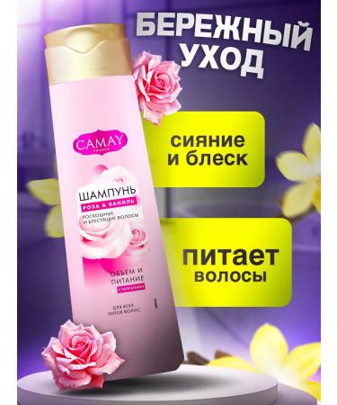 Camay / Camey Hair shampoo Kamya volume and power 2pcs 400 ml - Buy Online on GoSupps.com