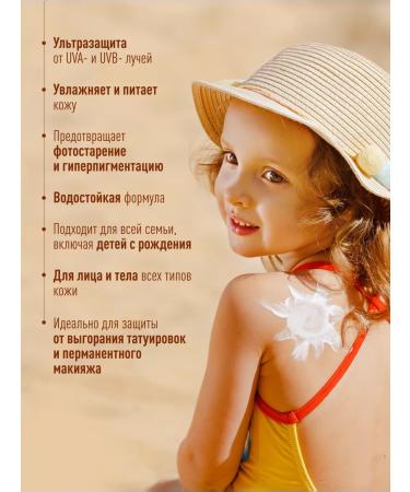 Skinphoria Sunglassry waterproof SPF face and body cream SPF 100 - Buy Online on GoSupps.com