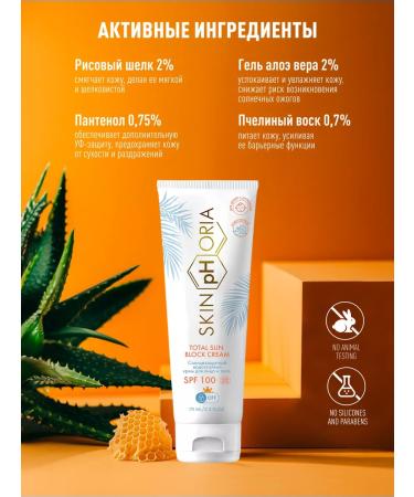 Skinphoria Sunglassry waterproof SPF face and body cream SPF 100 - Buy Online on GoSupps.com