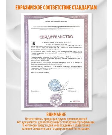 Skinphoria Sunglassry waterproof SPF face and body cream SPF 100 - Buy Online on GoSupps.com