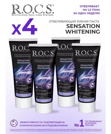 ROCS Toothpaste whitening with xylitol 4 pcs 74 gr.