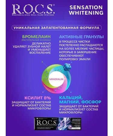 ROCS Toothpaste whitening with xylitol 4 pcs 74 gr. - Buy Online on GoSupps.com
