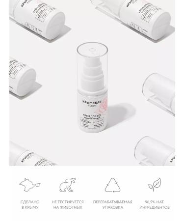 Crimean rose Eye cream intense for complex rejuvenation - Buy Online on GoSupps.com