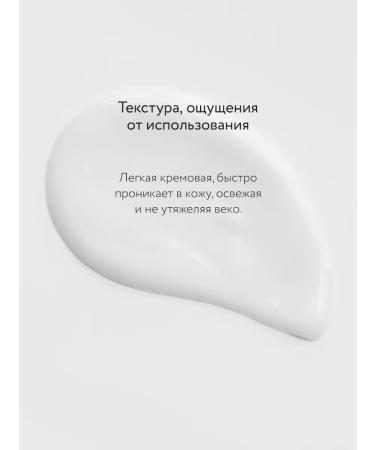 Crimean rose Eye cream intense for complex rejuvenation - Buy Online on GoSupps.com