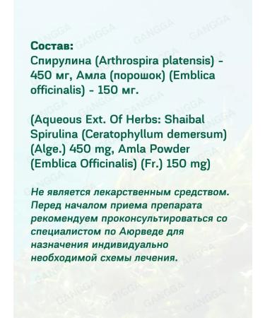 Baidyanath Spirulina plus spirulina plus amla 60 cap - Buy Online on GoSupps.com