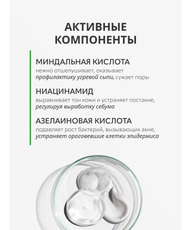 Monica Beauty Facial Lotion What is Clean Anti-Acne 250 ml - Buy Online on GoSupps.com