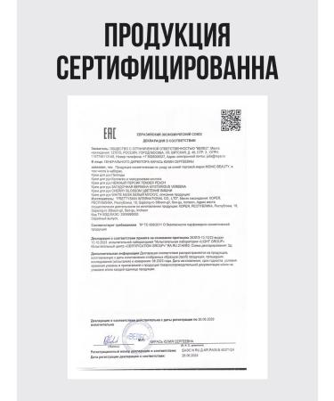 Monica Beauty Hand cream Mysterious Verbena with the aroma of verbena 100 ml - Buy Online on GoSupps.com