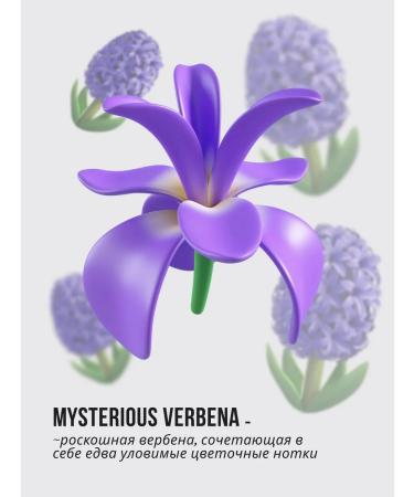 Monica Beauty Hand cream Mysterious Verbena with the aroma of verbena 100 ml - Buy Online on GoSupps.com