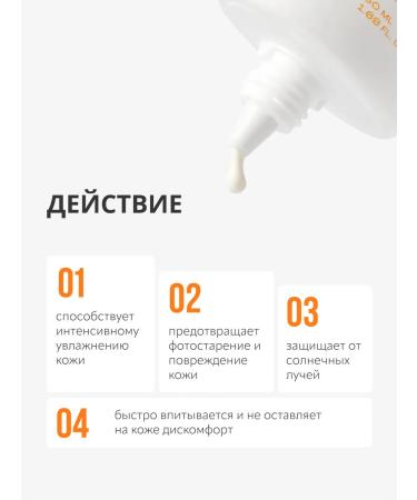 Monica Beauty Facial Cream Sun Cream Supreme Service SPF30 50 ml - Buy Online on GoSupps.com