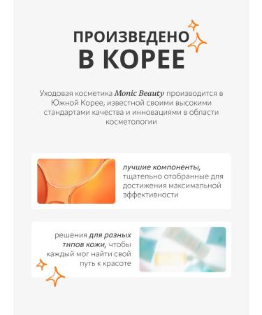 Monica Beauty Facial Cream Sun Cream Supreme Service SPF50 50 ml - Buy Online on GoSupps.com