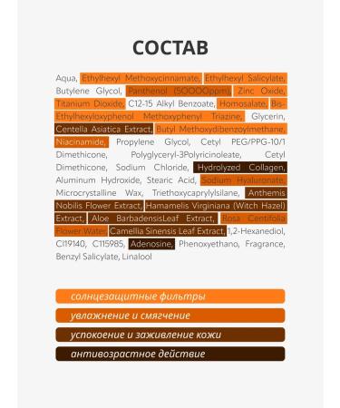 Monica Beauty Facial Cream Sun Cream Supreme Service SPF50 50 ml - Buy Online on GoSupps.com