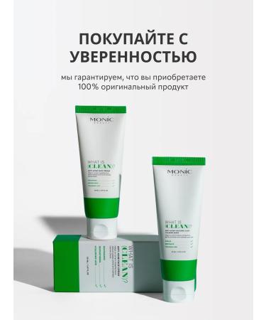 Monica Beauty Cream mask with clay What is (Clean) Acne 60 ml - Buy Online on GoSupps.com