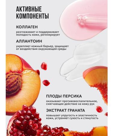 Monica Beauty Tender Peach hand cream with a peach aroma 100 ml - Buy Online on GoSupps.com