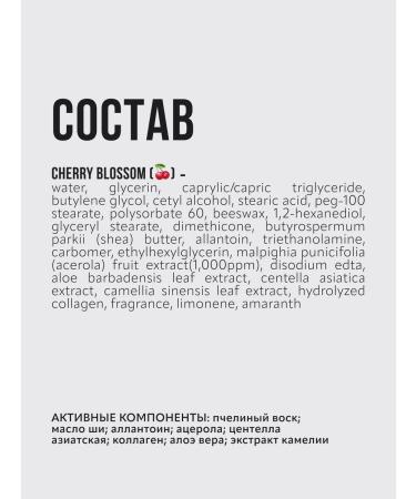 Monica Beauty Hand cream Cherry Blossom with cherry aroma 100 ml - Buy Online on GoSupps.com