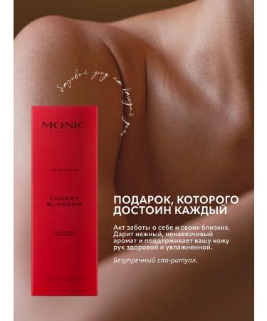 Monica Beauty Hand cream Cherry Blossom with cherry aroma 100 ml - Buy Online on GoSupps.com