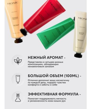 Monica Beauty Hand cream Cherry Blossom with cherry aroma 100 ml - Buy Online on GoSupps.com