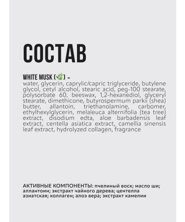 Monica Beauty White Musk hand cream with the aroma of musk 100 ml - Buy Online on GoSupps.com