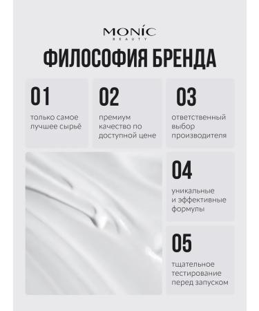 Monica Beauty White Musk hand cream with the aroma of musk 100 ml - Buy Online on GoSupps.com