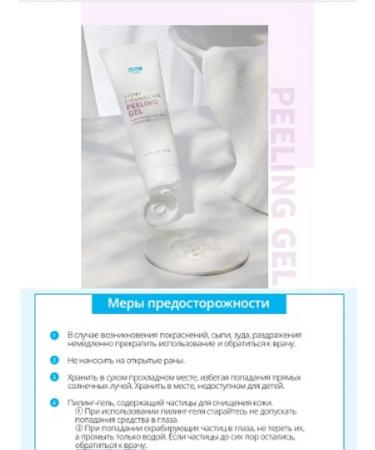 Atomy Facial peeling - Buy Online on GoSupps.com