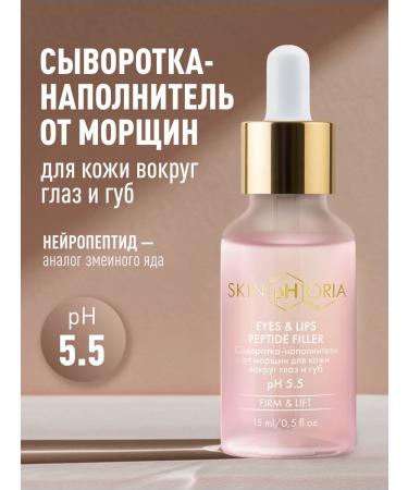 Skinphoria Wasteen-filler from wrinkles for the skin around the eyes and lips