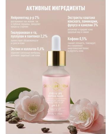 Skinphoria Wasteen-filler from wrinkles for the skin around the eyes and lips - Buy Online on GoSupps.com