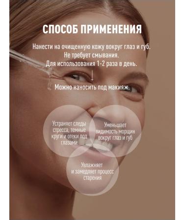 Skinphoria Wasteen-filler from wrinkles for the skin around the eyes and lips - Buy Online on GoSupps.com