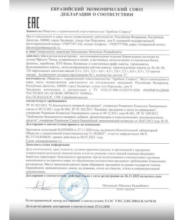 Arabian Secrets Marmalade loaf of Arabian star calcium and d3 - Buy Online on GoSupps.com