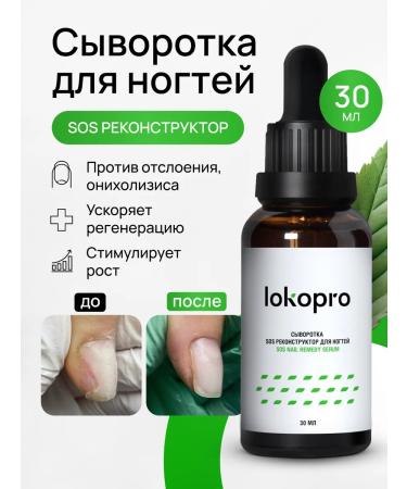 Lokopro Hero for nails of stop onycholisis restoring