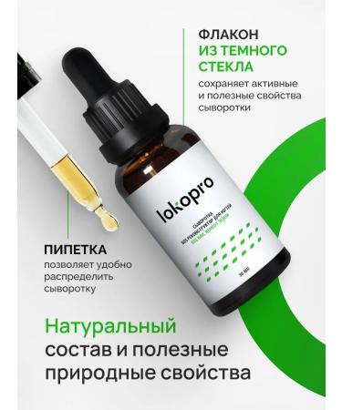 Lokopro Hero for nails of stop onycholisis restoring - Buy Online on GoSupps.com