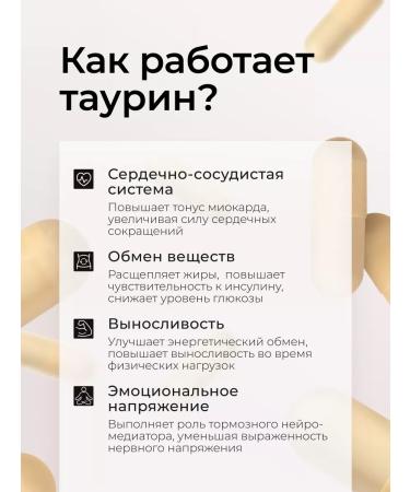 TETRALAB Bad Taurin 1000mg Forte for energy and endurance 60 tab - Buy Online on GoSupps.com