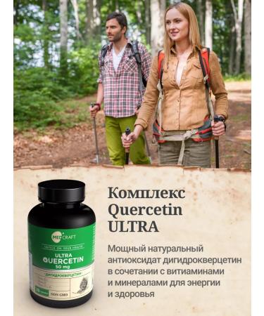 MedCraft Dihydrocercetin Siberian source of quercetine bioflavonoids - Buy Online on GoSupps.com