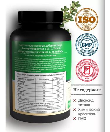 MedCraft Dihydrocercetin Siberian source of quercetine bioflavonoids - Buy Online on GoSupps.com