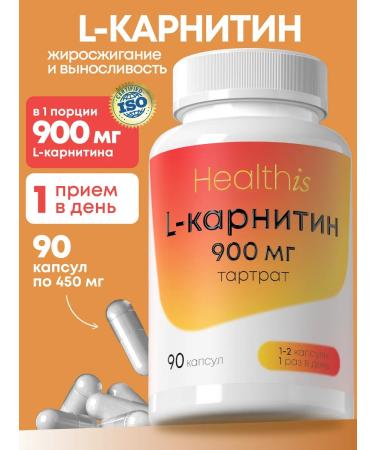 HealthIs L carnitine 900 mg sports fat burner