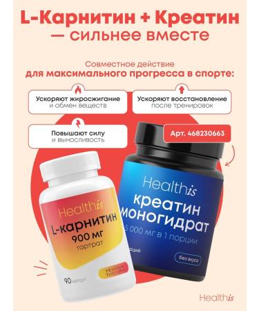 HealthIs L carnitine 900 mg sports fat burner - Buy Online on GoSupps.com