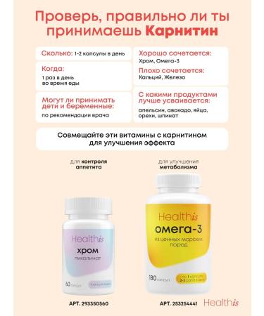 HealthIs L carnitine 900 mg sports fat burner - Buy Online on GoSupps.com